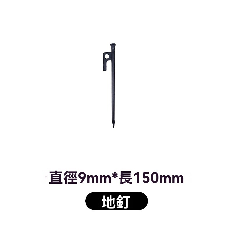強度鋼15cm