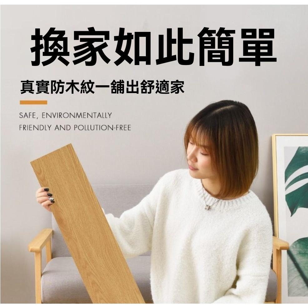 12款可選 地板貼 自黏地板 木紋地板貼  巧拼 地貼 地拚 裝潢 DIY PVC地板貼 美觀 現貨 GD生活批發-細節圖4