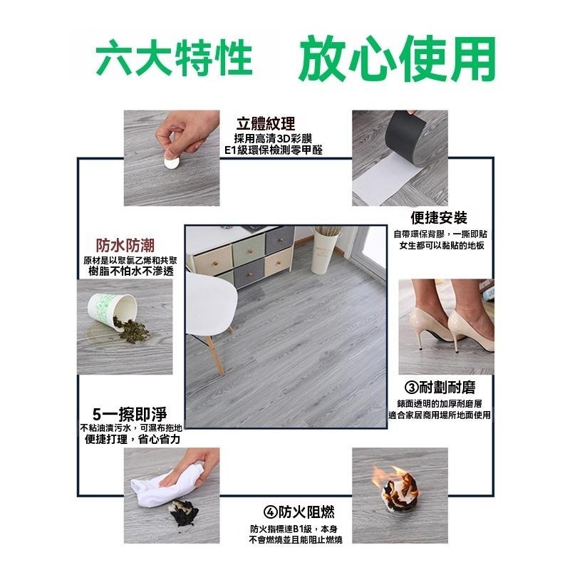 12款可選 地板貼 自黏地板 木紋地板貼  巧拼 地貼 地拚 裝潢 DIY PVC地板貼 美觀 現貨 GD生活批發-細節圖8