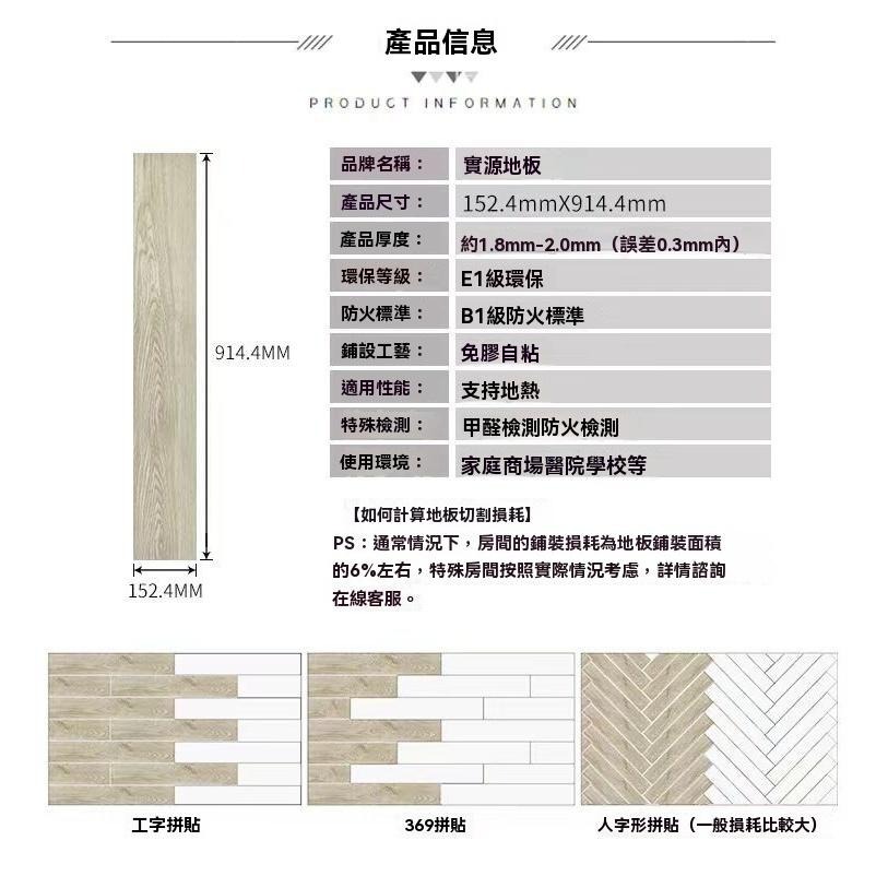 12款可選 地板貼 自黏地板 木紋地板貼  巧拼 地貼 地拚 裝潢 DIY PVC地板貼 美觀 現貨 GD生活批發-細節圖9