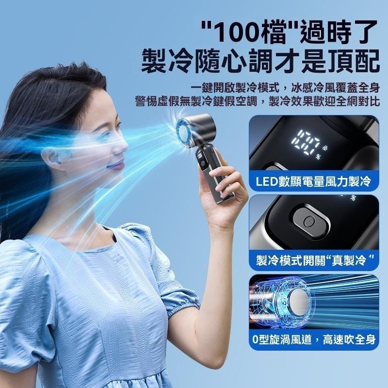 半導體風扇 制冷風扇 降溫 制冷小風扇 冰敷風扇 風扇 數顯手持冰敷風扇 辦公室 大風量 隨身 GD生活批發-細節圖3