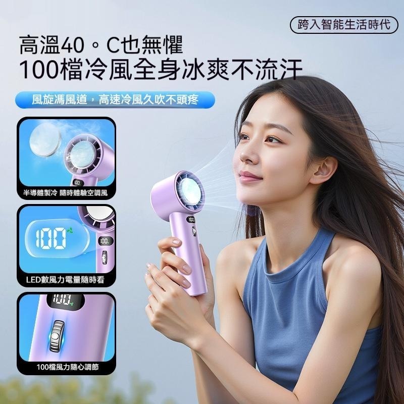 半導體風扇 制冷風扇 降溫 制冷小風扇 冰敷風扇 風扇 數顯手持冰敷風扇 辦公室 大風量 隨身 GD生活批發-細節圖4