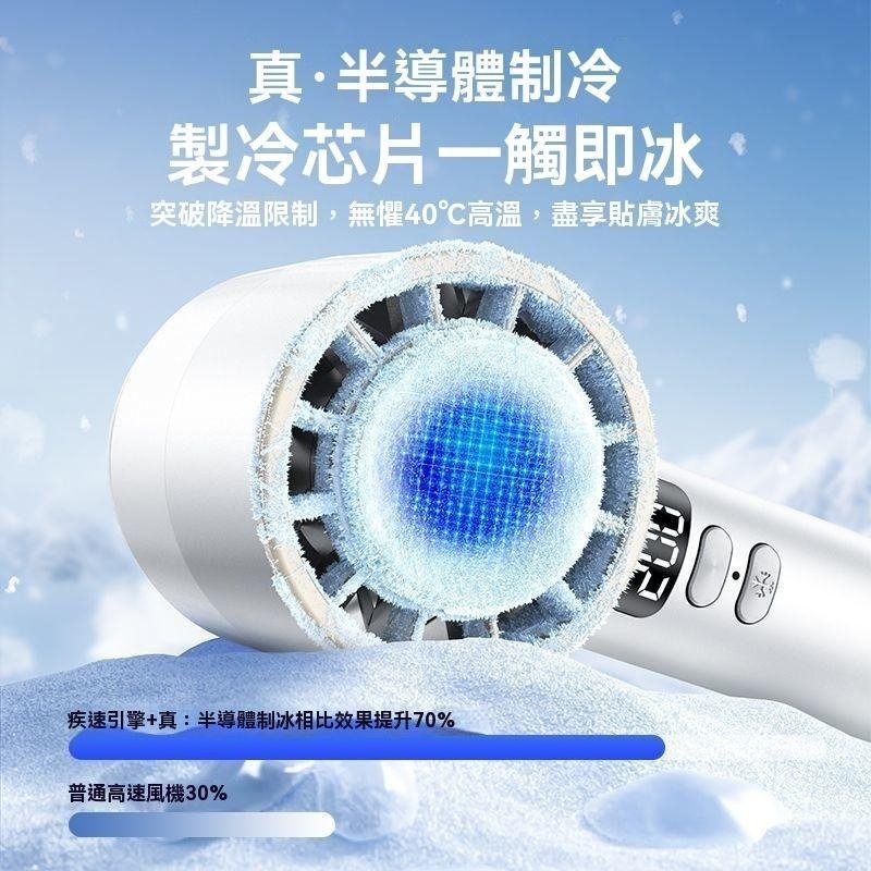 半導體風扇 制冷風扇 降溫 制冷小風扇 冰敷風扇 風扇 數顯手持冰敷風扇 辦公室 大風量 隨身 GD生活批發-細節圖8