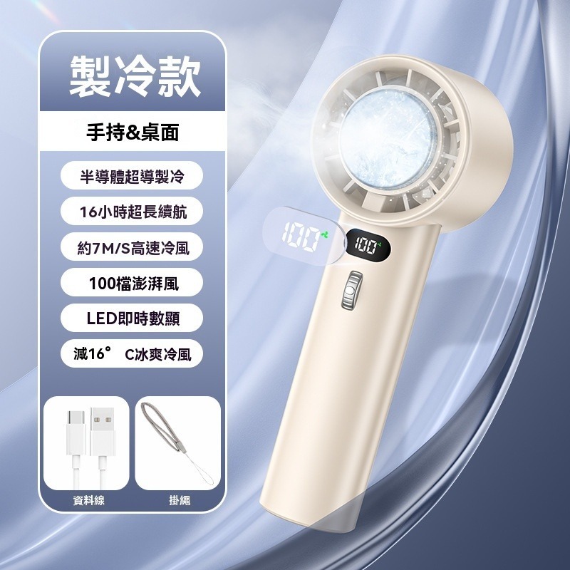 半導體風扇 制冷風扇 降溫 制冷小風扇 冰敷風扇 風扇 數顯手持冰敷風扇 辦公室 大風量 隨身 GD生活批發-規格圖9