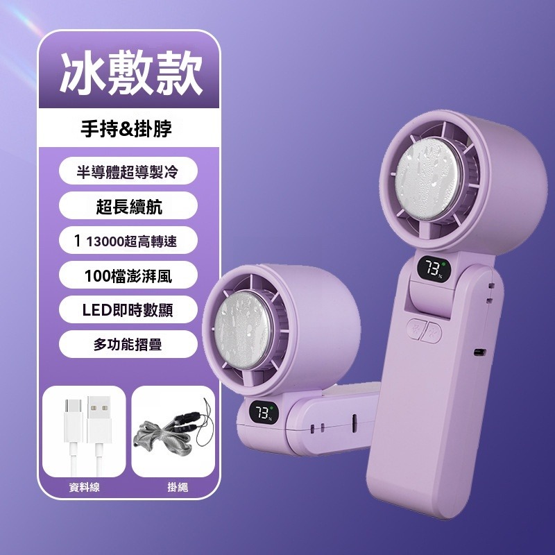 半導體風扇 制冷風扇 降溫 制冷小風扇 冰敷風扇 風扇 數顯手持冰敷風扇 辦公室 大風量 隨身 GD生活批發-規格圖9