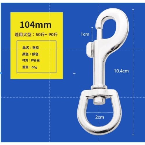 五金寵物鉤扣 DIY 多功能 露營 掛勾金屬箱包 五金配件 五金 狗扣 鉤扣 寵物扣 魚嘴扣 鑰匙掛 扣 GD生活批發-規格圖9