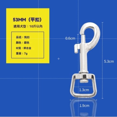 五金寵物鉤扣 DIY 多功能 露營 掛勾金屬箱包 五金配件 五金 狗扣 鉤扣 寵物扣 魚嘴扣 鑰匙掛 扣 GD生活批發-規格圖9
