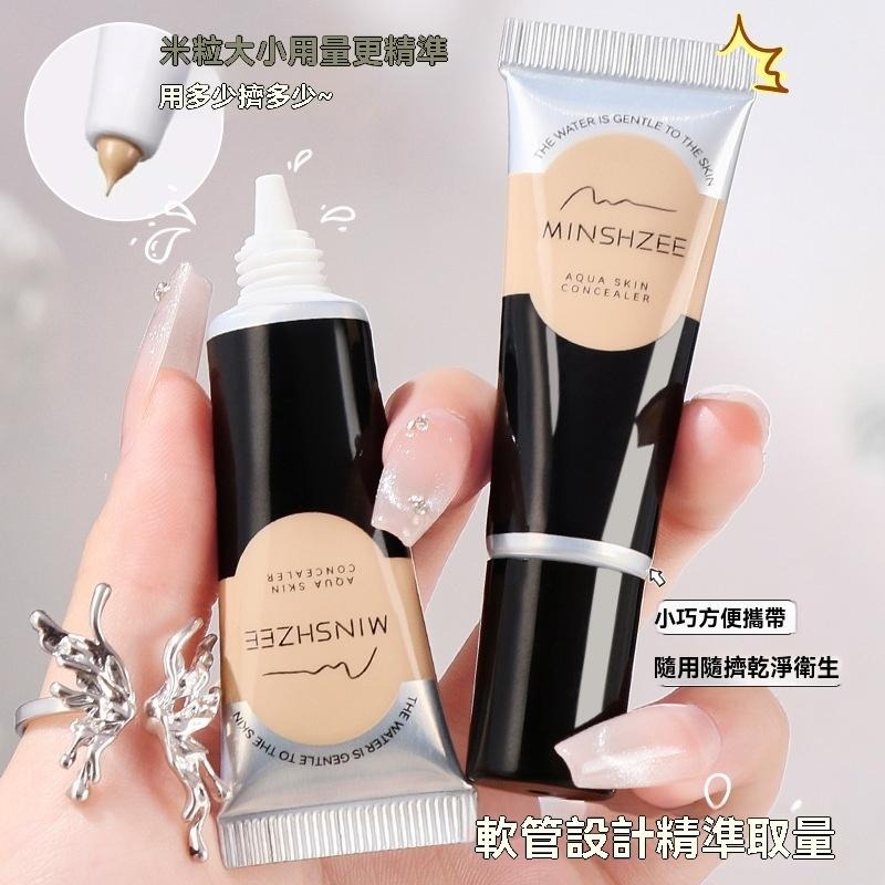 遮瑕膏 茗希芝 不卡粉 防水 不易脫妝 水潤遮瑕 親膚 遮瑕液 遮痘印 斑點 黑眼圈 轉色液 遮暇 GD生活批發-細節圖2