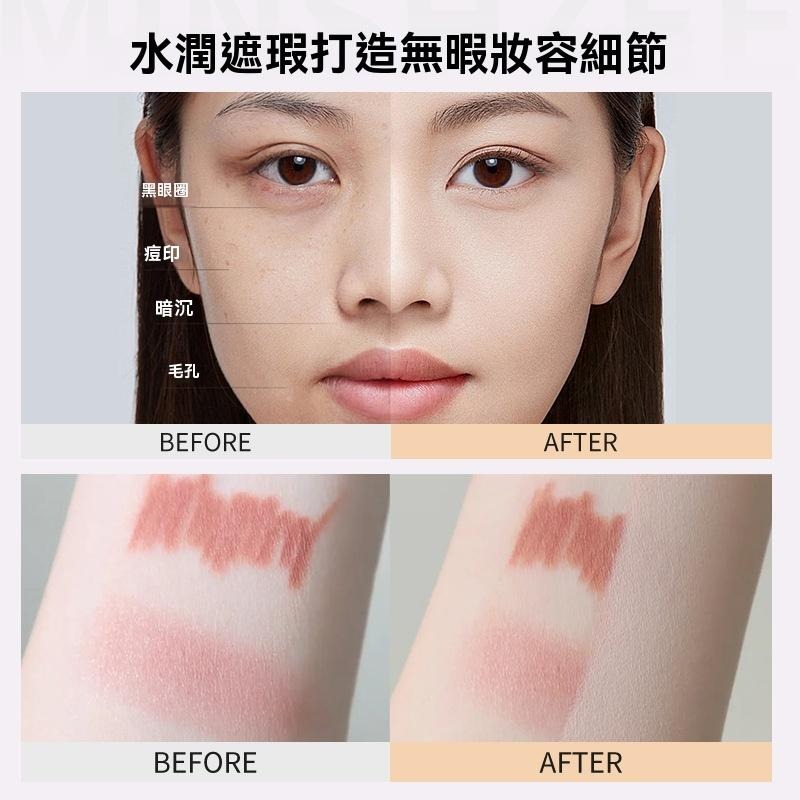 遮瑕膏 茗希芝 不卡粉 防水 不易脫妝 水潤遮瑕 親膚 遮瑕液 遮痘印 斑點 黑眼圈 轉色液 遮暇 GD生活批發-細節圖4