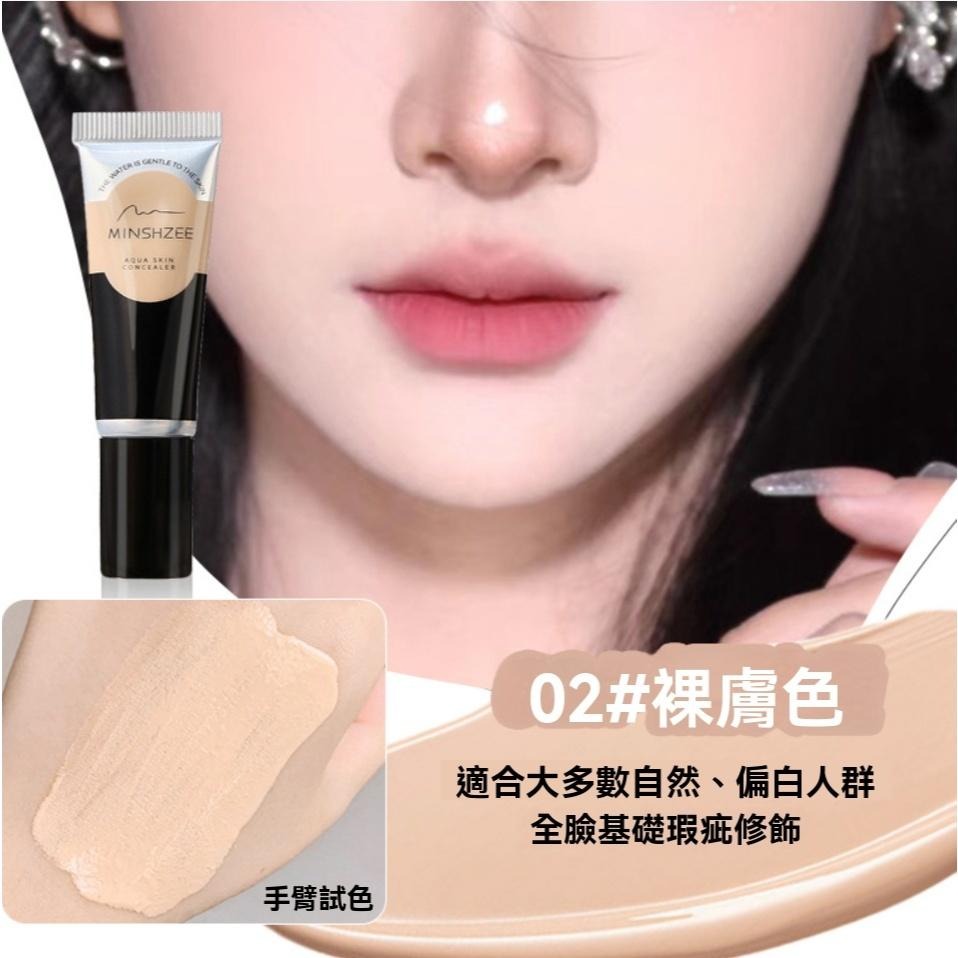 遮瑕膏 茗希芝 不卡粉 防水 不易脫妝 水潤遮瑕 親膚 遮瑕液 遮痘印 斑點 黑眼圈 轉色液 遮暇 GD生活批發-細節圖7