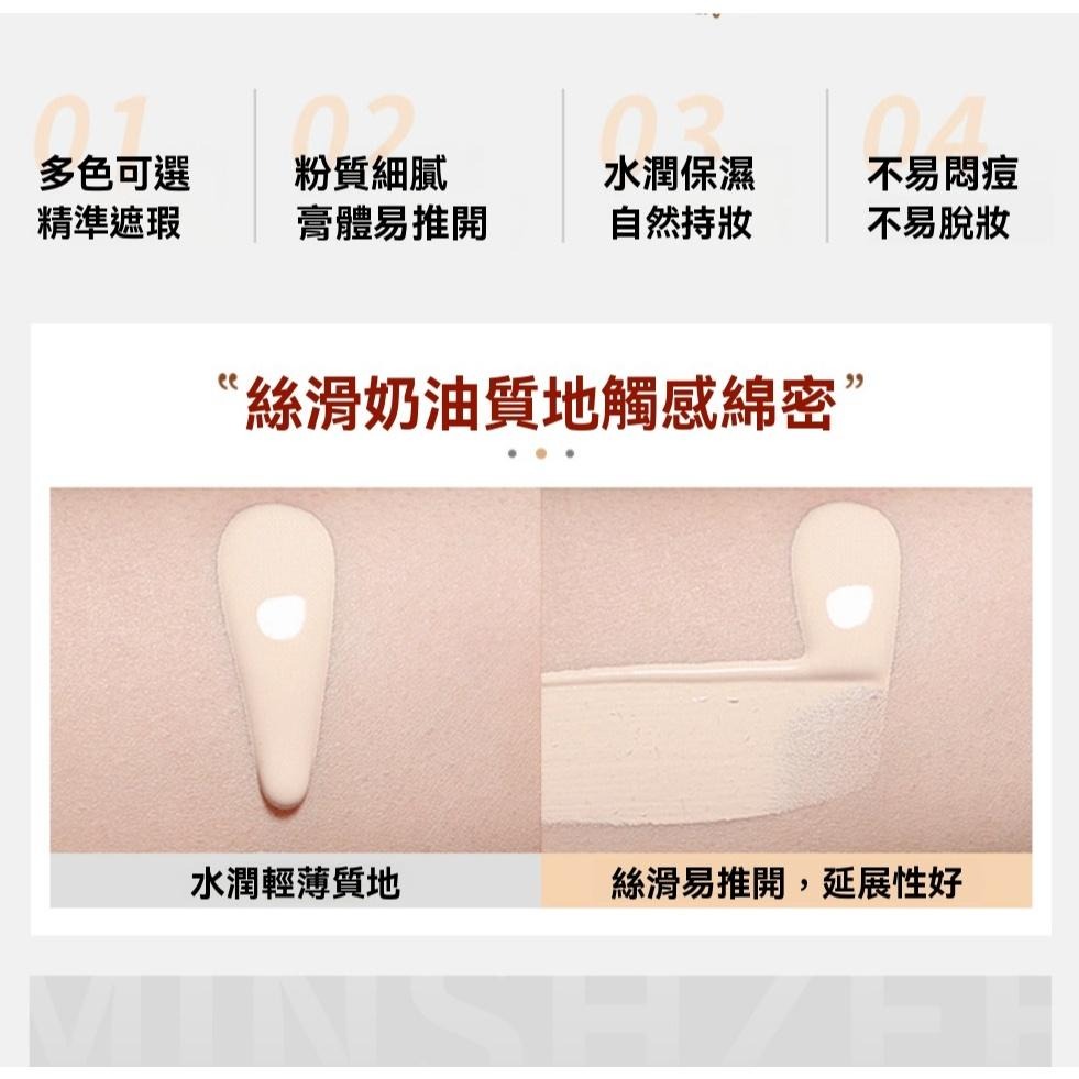遮瑕膏 茗希芝 不卡粉 防水 不易脫妝 水潤遮瑕 親膚 遮瑕液 遮痘印 斑點 黑眼圈 轉色液 遮暇 GD生活批發-細節圖8