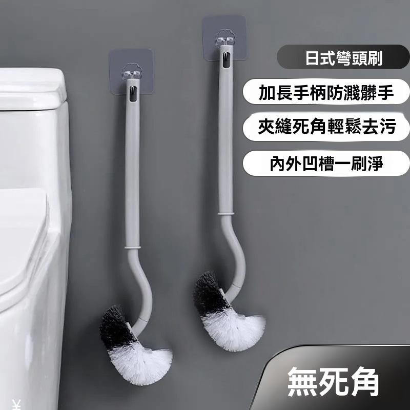 馬桶刷 刷子 清潔刷 死角刷 家用 清潔彎頭馬桶刷 衛生間 無死角馬桶刷 洗廁所 浴室疏通器 GD生活批發-細節圖2