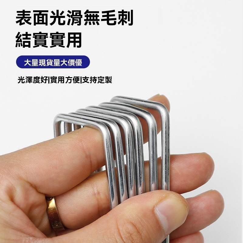 50個50元 不鏽鋼U型 地釘 批發 戶外 草皮 植物園釘 防草布 地膜 U型 固定地釘 地佈釘 倒刺釘 固定釘-規格圖9