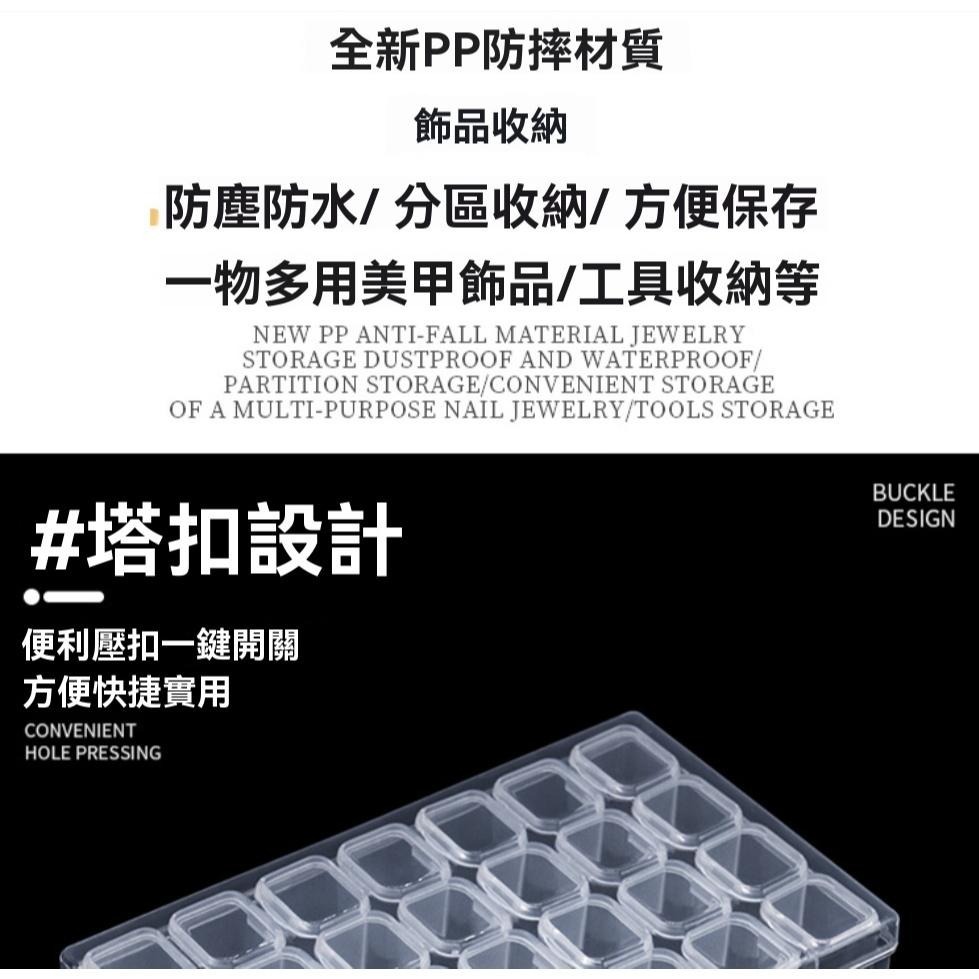 收納盒 28格美甲飾品盒 串珠收納盒 飾品收納盒 分類盒 五金盒 分格裝 迷你鑽孔盒 透明塑膠盒 GD生活批發-細節圖5
