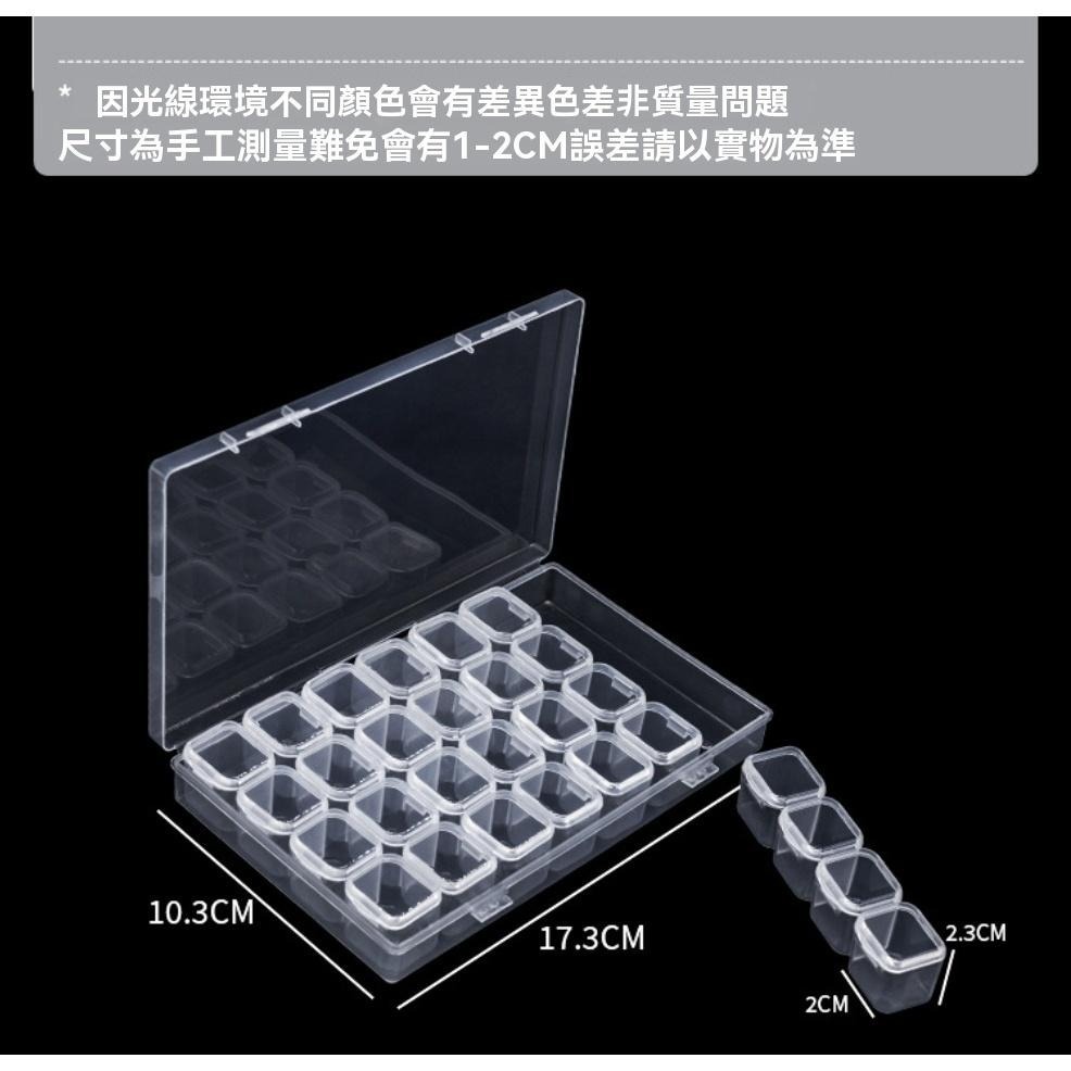 收納盒 28格美甲飾品盒 串珠收納盒 飾品收納盒 分類盒 五金盒 分格裝 迷你鑽孔盒 透明塑膠盒 GD生活批發-細節圖7