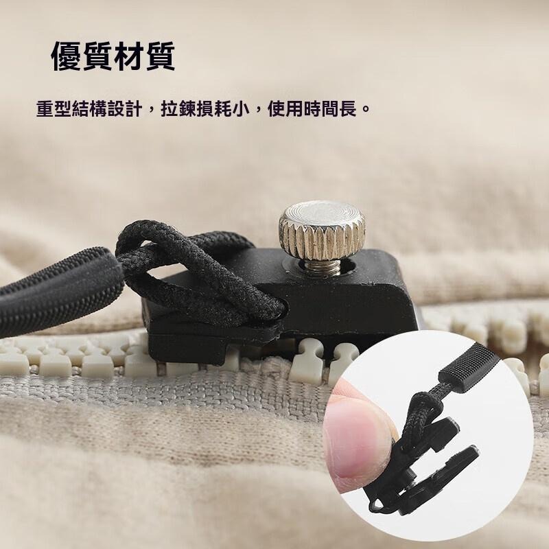 拉鍊 修復器 DIY 可拆卸 萬用拉鍊頭 替換 行李箱 包包 背包 衣服通用拉鍊 GD生活批發-細節圖2