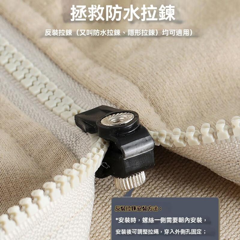 拉鍊 修復器 DIY 可拆卸 萬用拉鍊頭 替換 行李箱 包包 背包 衣服通用拉鍊 GD生活批發-細節圖3
