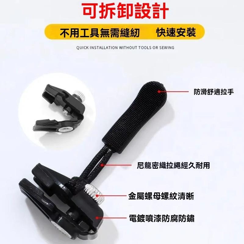 拉鍊 修復器 DIY 可拆卸 萬用拉鍊頭 替換 行李箱 包包 背包 衣服通用拉鍊 GD生活批發-細節圖6
