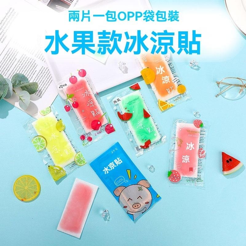 現貨 冰涼貼 退熱貼 冰涼貼片 冷敷貼片 降溫 降溫神器 冰涼降溫貼 手機散熱貼 涼感貼片 清涼消暑降溫 GD生活批發-細節圖2