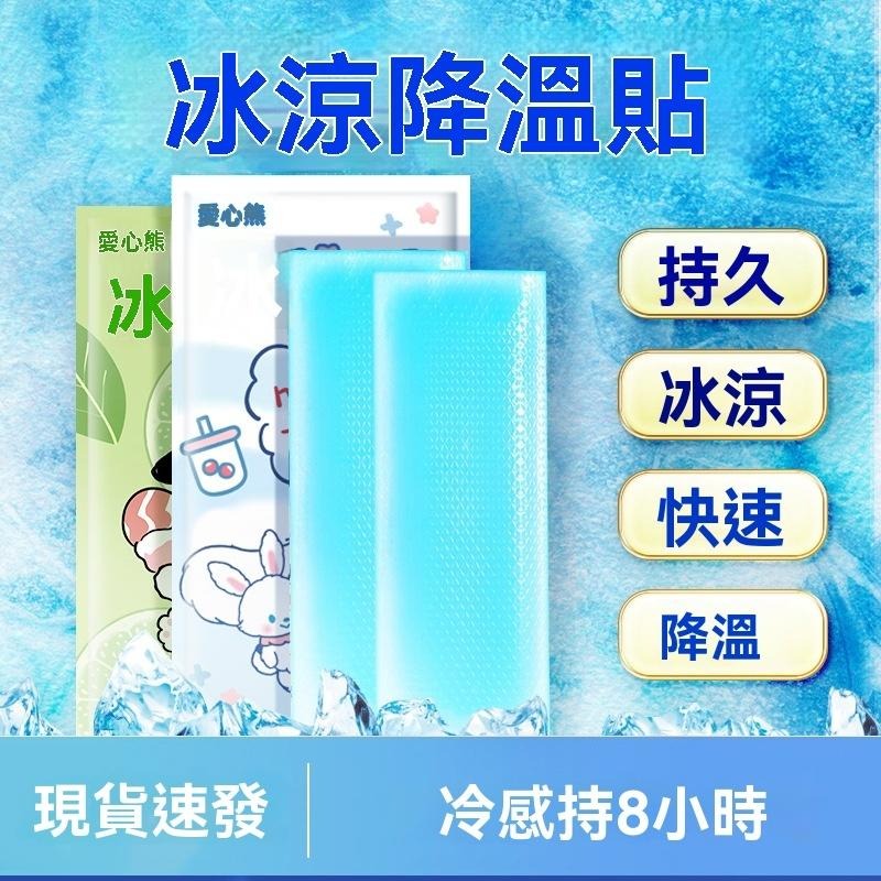 現貨 冰涼貼 退熱貼 冰涼貼片 冷敷貼片 降溫 降溫神器 冰涼降溫貼 手機散熱貼 涼感貼片 清涼消暑降溫 GD生活批發-細節圖6