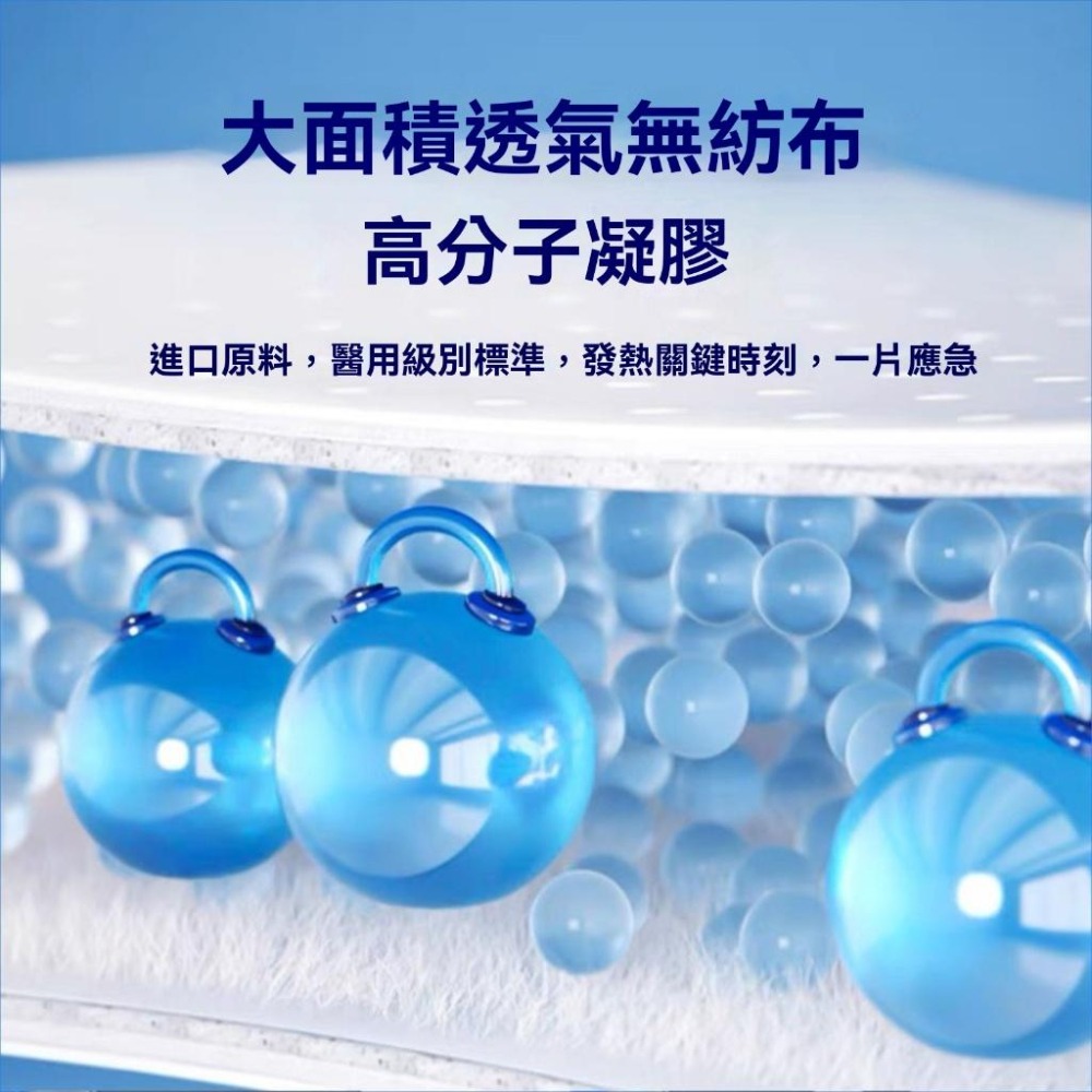 現貨 冰涼貼 退熱貼 冰涼貼片 冷敷貼片 降溫 降溫神器 冰涼降溫貼 手機散熱貼 涼感貼片 清涼消暑降溫 GD生活批發-細節圖8