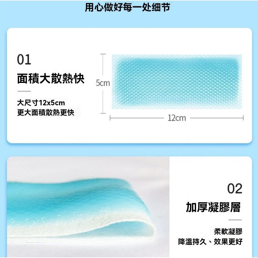 現貨 冰涼貼 退熱貼 冰涼貼片 冷敷貼片 降溫 降溫神器 冰涼降溫貼 手機散熱貼 涼感貼片 清涼消暑降溫 GD生活批發-細節圖9