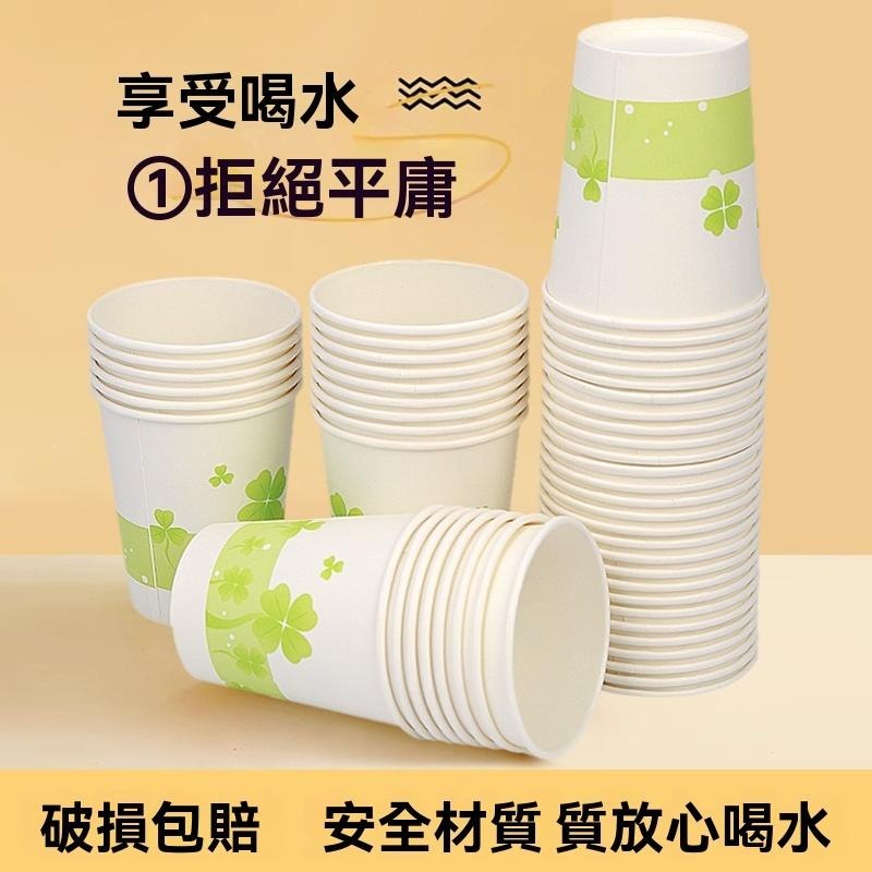 紙杯 一次性紙杯 杯 50入 裝辦公室 食品級水杯 水杯 露營用 烤肉 茶杯 裝水杯 8oz 野餐 現貨 GD生活批發-細節圖4