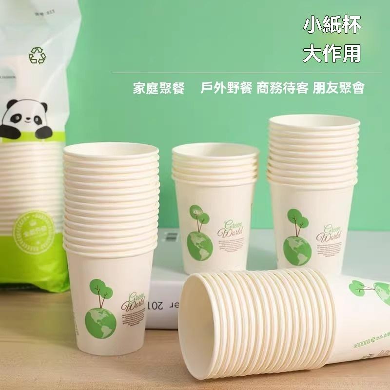 紙杯 一次性紙杯 杯 50入 裝辦公室 食品級水杯 水杯 露營用 烤肉 茶杯 裝水杯 8oz 野餐 現貨 GD生活批發-細節圖7