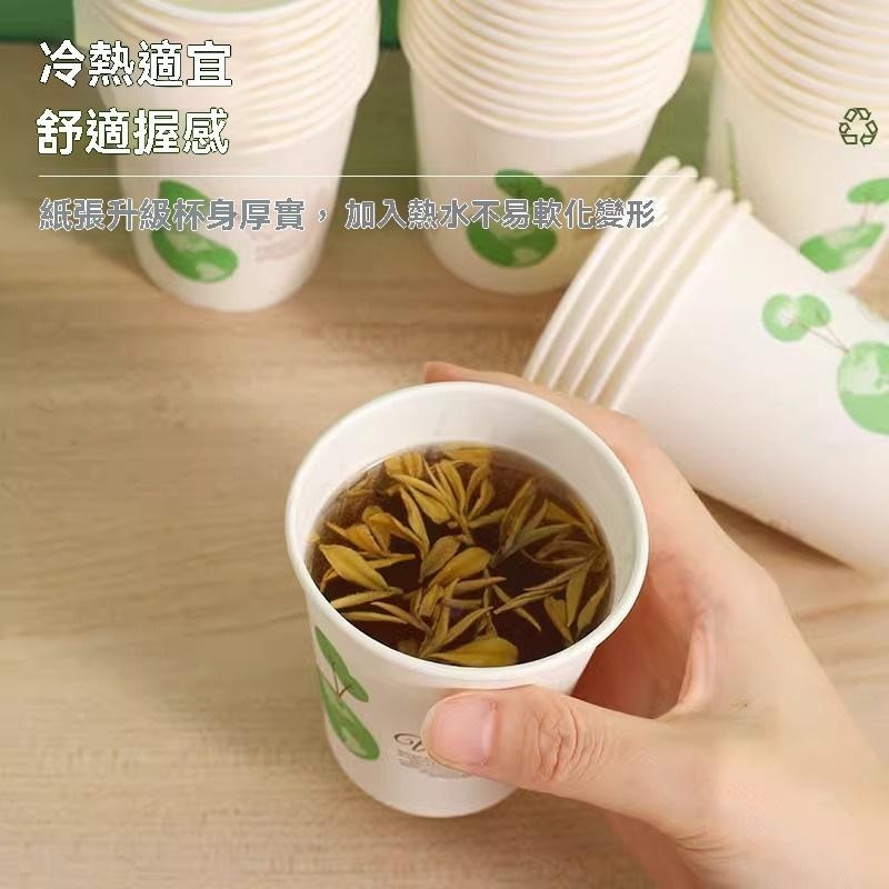紙杯 一次性紙杯 杯 50入 裝辦公室 食品級水杯 水杯 露營用 烤肉 茶杯 裝水杯 8oz 野餐 現貨 GD生活批發-細節圖9