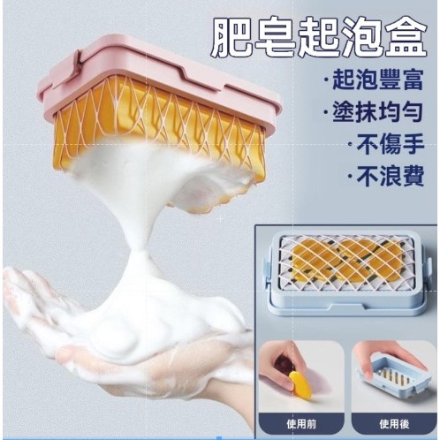肥皂盒 肥皂剩料盒 多功能 洗衣 免手搓 起泡盒 家用 防滑 瀝水 香皂 起泡 收納盒 GD生活批發 現貨-規格圖9
