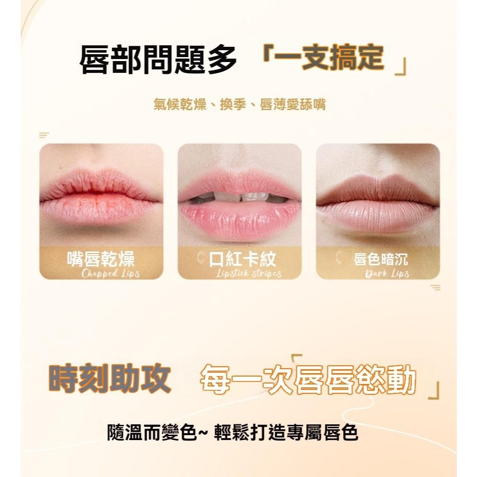 唇油 溫感變色 水晶唇 茗希芝 變色唇部 精華 油唇部護理 淡化唇紋 防水唇油 滋潤 保濕 不掉色 GD生活批發-細節圖6