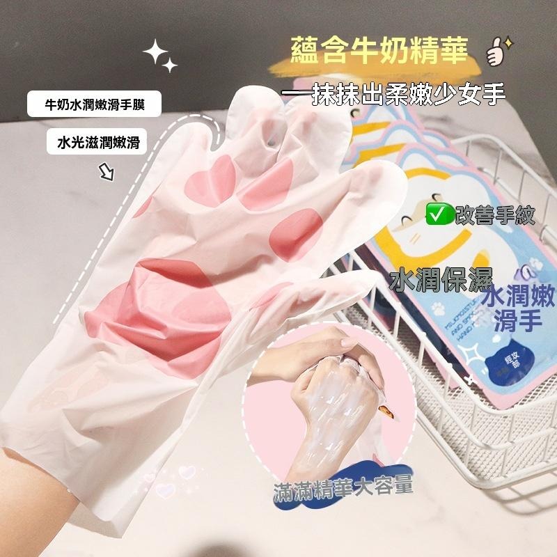 手膜美 白去黑 潤手 嫩白 手套 補水 保濕 手膜 美容院用 手部護理 去角質 GD生活批發-細節圖5