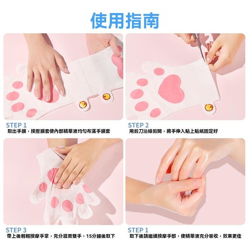 手膜美 白去黑 潤手 嫩白 手套 補水 保濕 手膜 美容院用 手部護理 去角質 GD生活批發-細節圖8