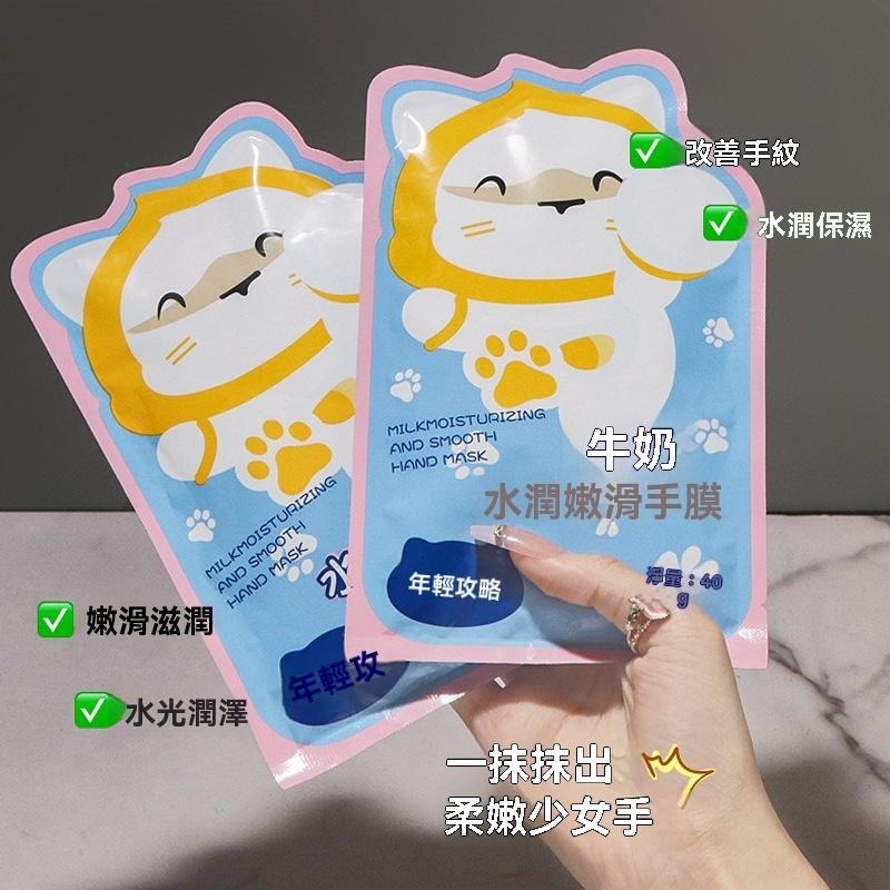 手膜美 白去黑 潤手 嫩白 手套 補水 保濕 手膜 美容院用 手部護理 去角質 GD生活批發-細節圖9