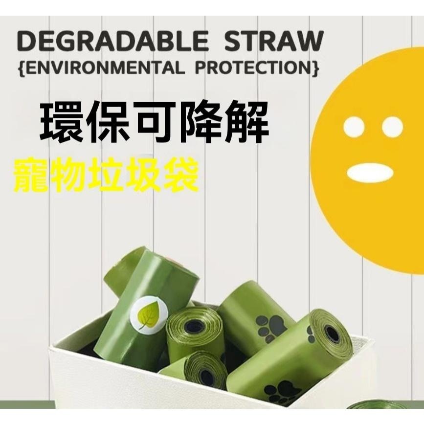 【台灣現貨】狗便袋 可降解 拾便袋 撿便袋 撿狗便  寵物便袋 拾便袋 便便袋 寵物便袋 貓砂袋 貓鏟屎袋-細節圖5