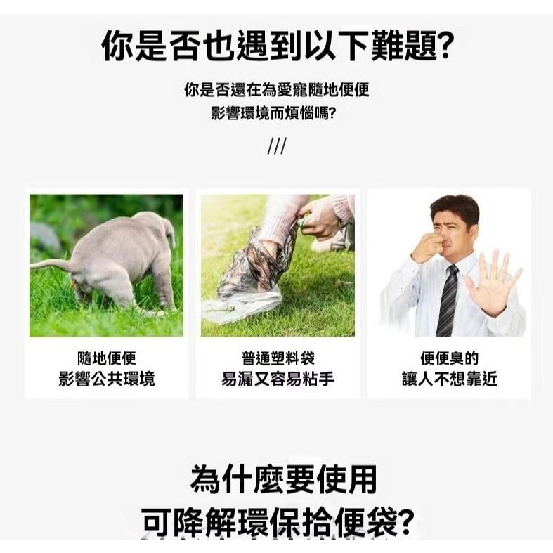 【台灣現貨】狗便袋 可降解 拾便袋 撿便袋 撿狗便  寵物便袋 拾便袋 便便袋 寵物便袋 貓砂袋 貓鏟屎袋-細節圖6