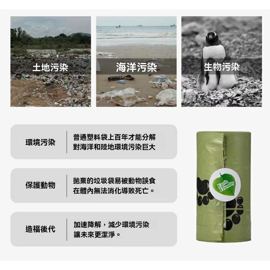 【台灣現貨】狗便袋 可降解 拾便袋 撿便袋 撿狗便  寵物便袋 拾便袋 便便袋 寵物便袋 貓砂袋 貓鏟屎袋-細節圖7