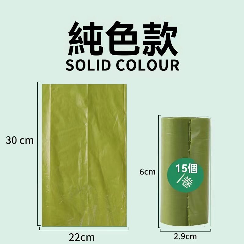 【台灣現貨】狗便袋 可降解 拾便袋 撿便袋 撿狗便  寵物便袋 拾便袋 便便袋 寵物便袋 貓砂袋 貓鏟屎袋-規格圖9