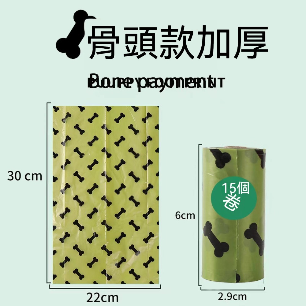 【台灣現貨】狗便袋 可降解 拾便袋 撿便袋 撿狗便  寵物便袋 拾便袋 便便袋 寵物便袋 貓砂袋 貓鏟屎袋-規格圖9