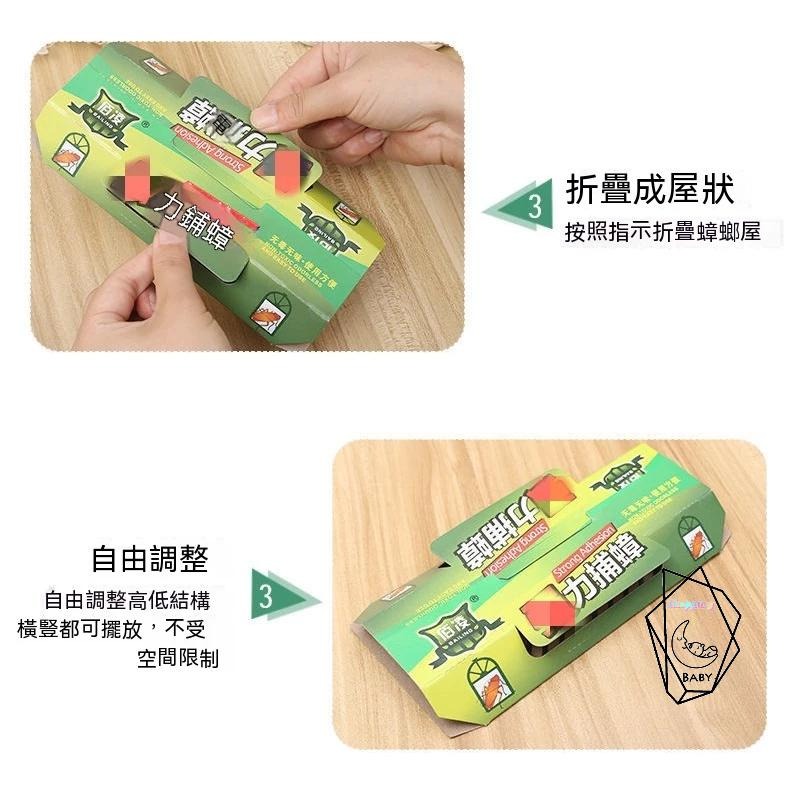 【10張30元】蟑螂屋 一次性 黏蟑屋 一盒10張  黏貼式蟑螂屋 DIY 蟑螂誘捕器 蟑螂貼 附誘餌 拋棄式 黏蟑螂-細節圖5