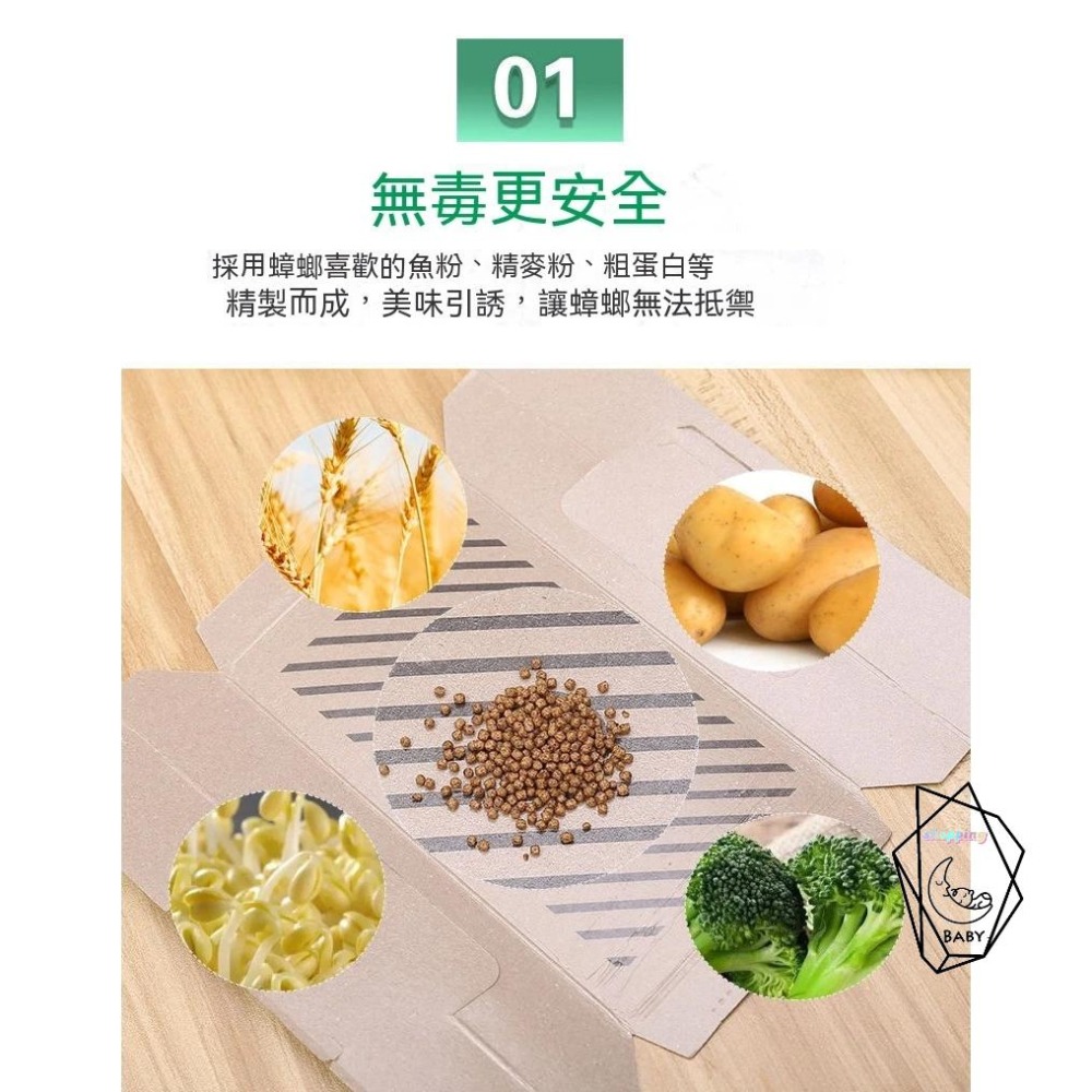 【10張30元】蟑螂屋 一次性 黏蟑屋 一盒10張  黏貼式蟑螂屋 DIY 蟑螂誘捕器 蟑螂貼 附誘餌 拋棄式 黏蟑螂-細節圖6