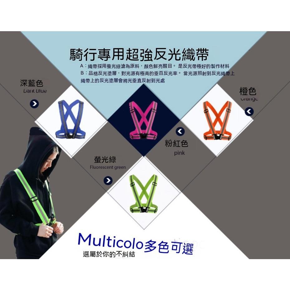 高亮 安全背帶 反光背心 反光條 交管衣 腳踏車 反光背帶 夜跑 工安背心 反光衣 伸縮 超亮 夜跑安全 背心『貝比』-細節圖2