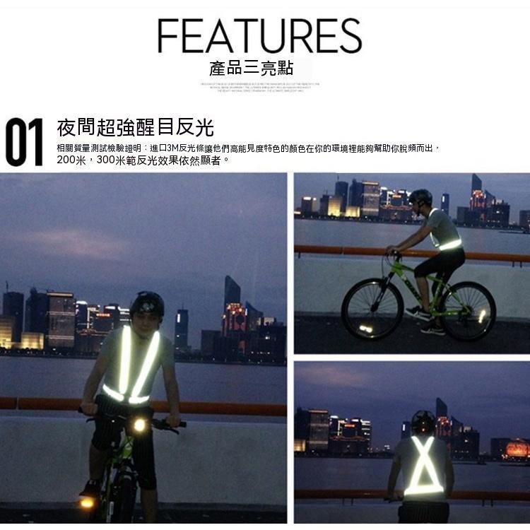 高亮 安全背帶 反光背心 反光條 交管衣 腳踏車 反光背帶 夜跑 工安背心 反光衣 伸縮 超亮 夜跑安全 背心『貝比』-細節圖5