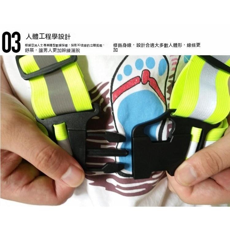 高亮 安全背帶 反光背心 反光條 交管衣 腳踏車 反光背帶 夜跑 工安背心 反光衣 伸縮 超亮 夜跑安全 背心『貝比』-細節圖6