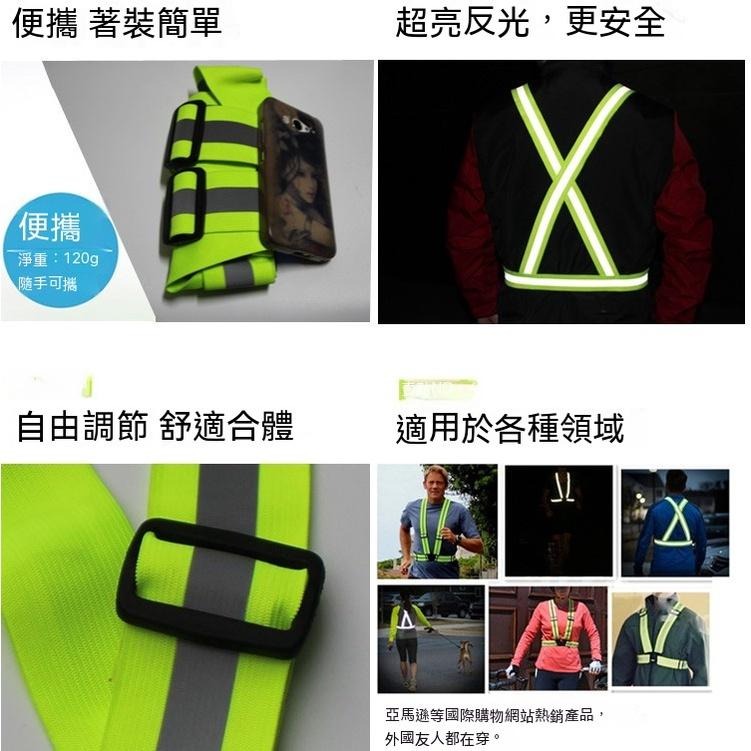 高亮 安全背帶 反光背心 反光條 交管衣 腳踏車 反光背帶 夜跑 工安背心 反光衣 伸縮 超亮 夜跑安全 背心『貝比』-細節圖8