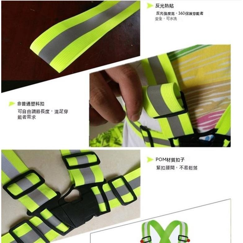 高亮 安全背帶 反光背心 反光條 交管衣 腳踏車 反光背帶 夜跑 工安背心 反光衣 伸縮 超亮 夜跑安全 背心『貝比』-細節圖9