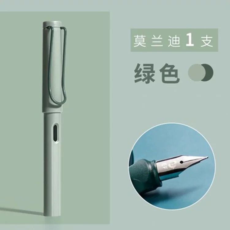 2.新莫蘭迪【綠】+內附吸墨器