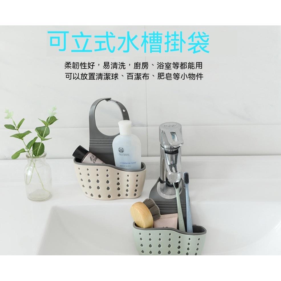 水槽掛袋 瀝水袋 瀝水 收納掛籃 瀝水籃 收納袋 水龍頭掛袋 水龍頭置物籃 洗手槽掛袋 瀝水架 可調節掛袋  免打孔設計-細節圖6