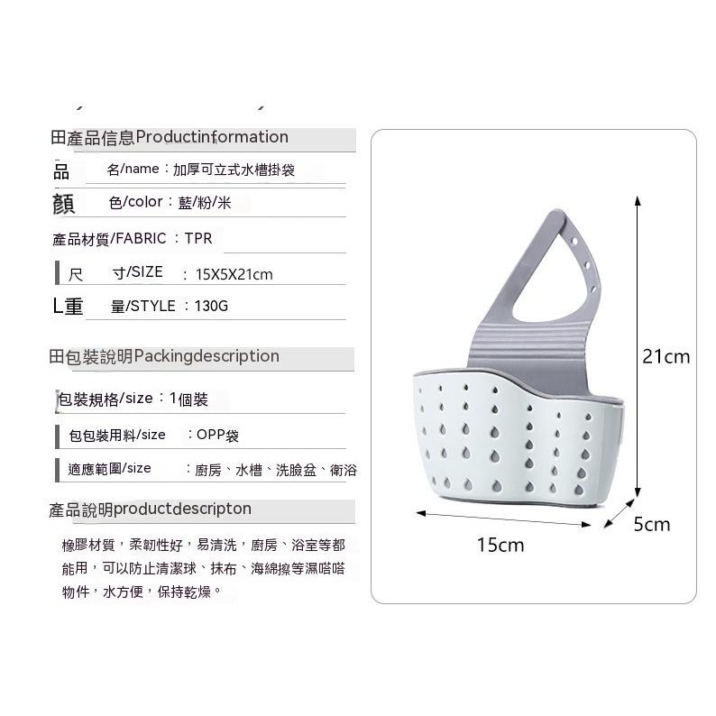 水槽掛袋 瀝水袋 瀝水 收納掛籃 瀝水籃 收納袋 水龍頭掛袋 水龍頭置物籃 洗手槽掛袋 瀝水架 可調節掛袋  免打孔設計-細節圖8