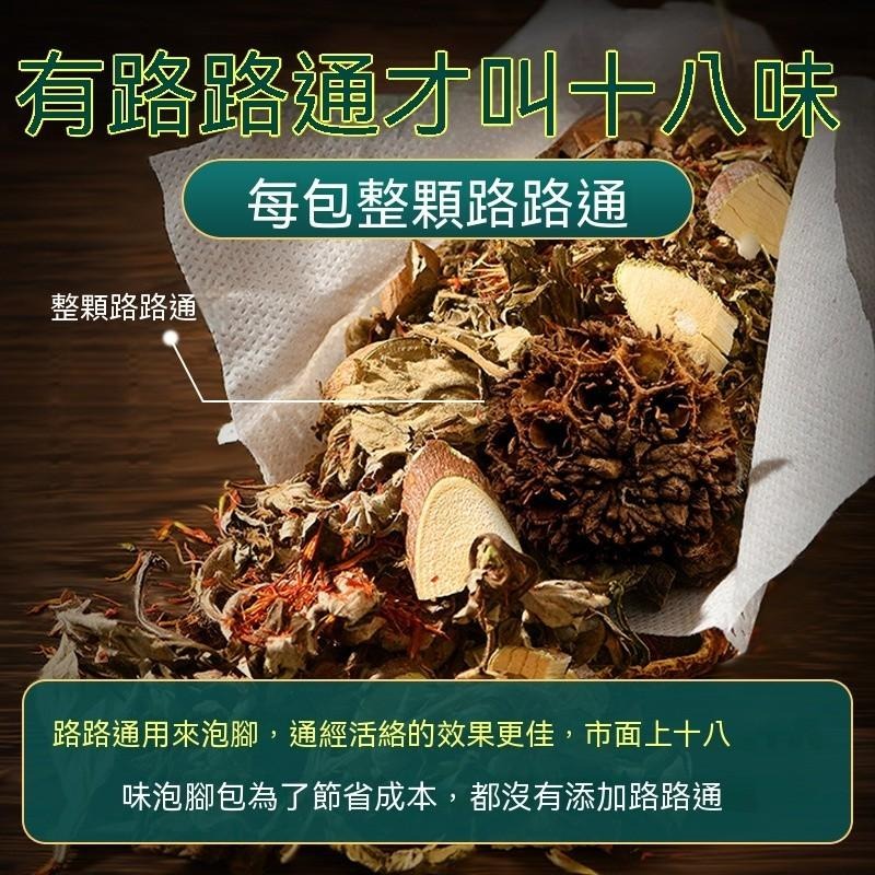 180元30入 足浴 泡腳 泡澡 艾草 代謝足浴包 塑纖泡腳包 草本足浴 艾草足浴包 養生 泡腳粉包 纖纖足浴包 小蠻腰-細節圖3